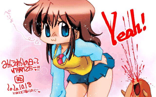 アナログ16色(16colors Dithering)版、最初別の構図で描いてたんですが、なんかパッとしなかったので、こっちに急遽変更し…(^_^;)って、「ぺりょ〜」ってどーゆー擬音や?w [MAG形式]