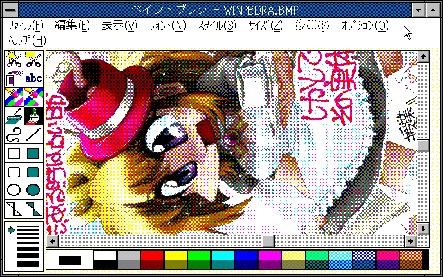 ペイントブラシで読み込ませてみる…まだWindows3.0Aの画面キャプチャからPNG形式にまで落とし込むスマートな方法が定まらないのであった…(^_^;)さっきも何故か4bitで保存出来ないとかなってしもたし…(^_^;)