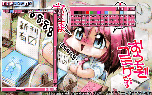 【デジタル8色アナログ16色】「おうちでコミケ…がんばる」MAG形式生成のためのマルチペイント(MPS.EXE Ver1.01)画面