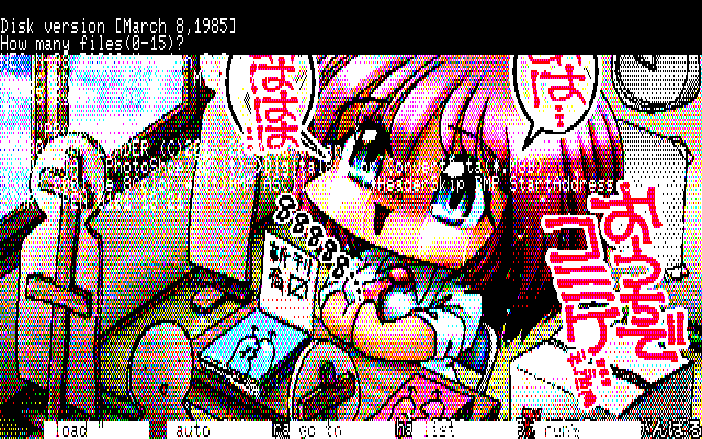 【デジタル8色アナログ16色】「おうちでコミケ…がんばる」PC8801展開中の画面