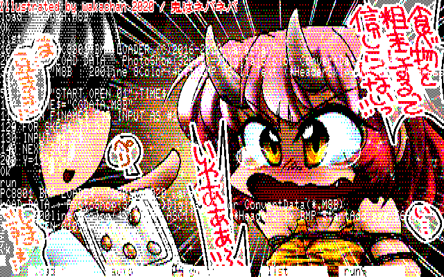 【デジタル8色アナログ16色】「鬼はネバネバ」PC8801展開中の画面