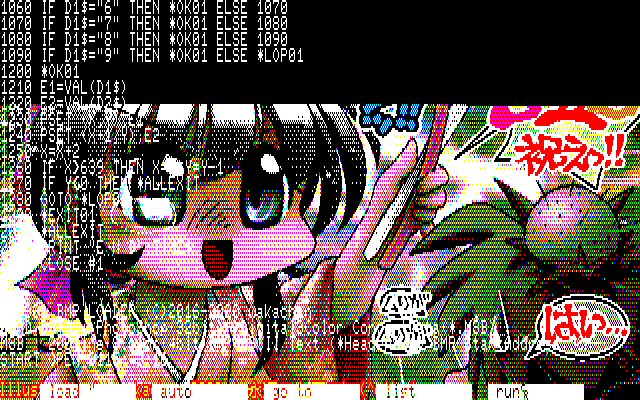 【デジタル8色アナログ16色】「永遠の七五三＼(^o^)／」PC8801展開中の画面
