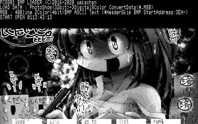 【デジタル8色アナログ16色】「敗北のしくだいさんたち」PC8801(SCREEN2)展開中の画面