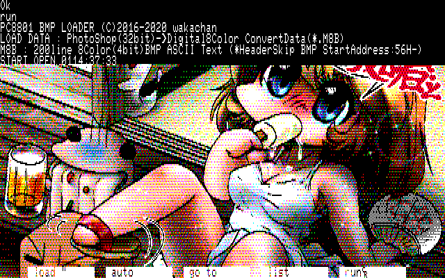 【デジタル8色アナログ16色】「ボクが涼しくしようか?」PC8801展開中の画面