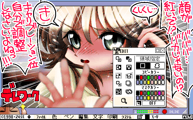 【デジタル8色アナログ16色】「豹変★テレワーク」ZIM形式、ALG形式生成のためのZ's STAFF kid98の画面