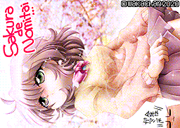 【MSX2 256色固定パレット】「桜で呑みたい(でもガマン)」MSX2 SCREEN8版 [SC8形式]