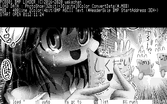 【デジタル8色アナログ16色】「今年はしくだいさんと一緒」PC8801(SCREEN2)展開中の画面