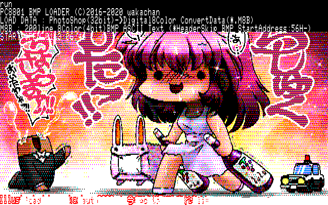 【デジタル8色アナログ16色】「今年は(裸で)走れない」PC8801展開中の画面