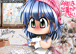 【MSX2 256色固定パレット】「ゆきちゃんはゆきがかり」MSX2 SCREEN8版 [SC8形式]