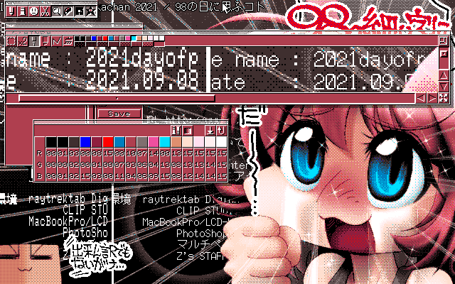 【デジタル8色アナログ16色】「98の日に思ふコト」MAG形式生成のためのマルチペイント(MPS.EXE Ver1.01)画面