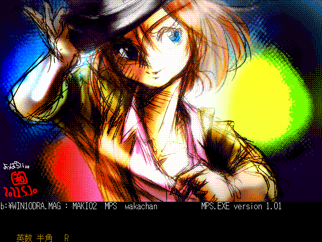 MAKIchan Graphic Loader for VGA(MAGLV.EXE Ver1.21)画面、DOS窓やPowerShellでは動きませぬ(^_^;)