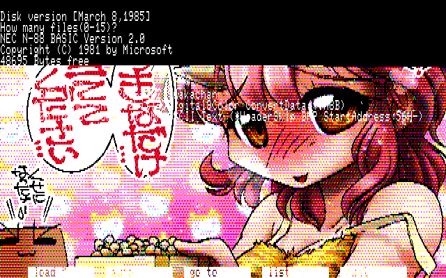 【デジタル8色アナログ16色】「あはれな鬼っ娘」PC8801展開中の画面