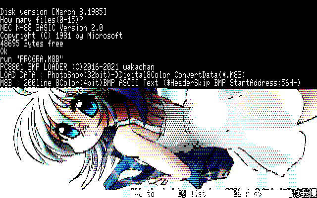 【デジタル8色アナログ16色】「今年も水着は我慢」PC8801展開中の画面