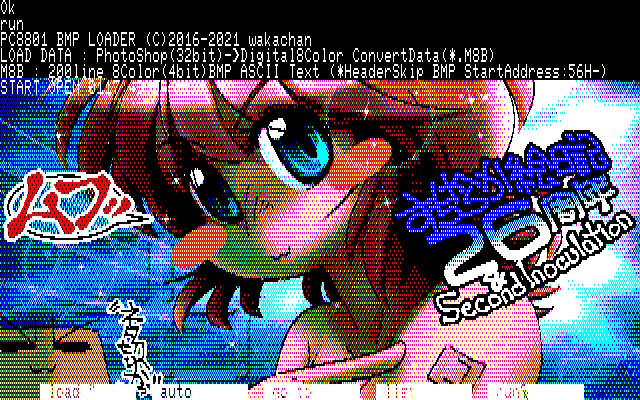 【デジタル8色アナログ16色】「絵日記Blog26周年」PC8801展開中の画面