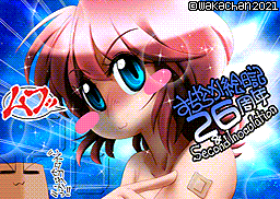 【MSX2 256色固定パレット】「絵日記Blog26周年」MSX2 SCREEN8版 [SC8形式]