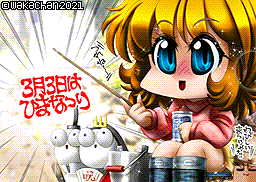 【MSX2 256色固定パレット】「きょうはたのしいひまなつり」MSX2 SCREEN8版 [SC8形式]