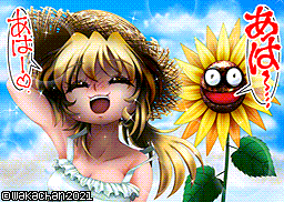 【MSX2 256色固定パレット】「麦藁女の子笑顔向日葵」MSX2 SCREEN8版 [SC8形式]