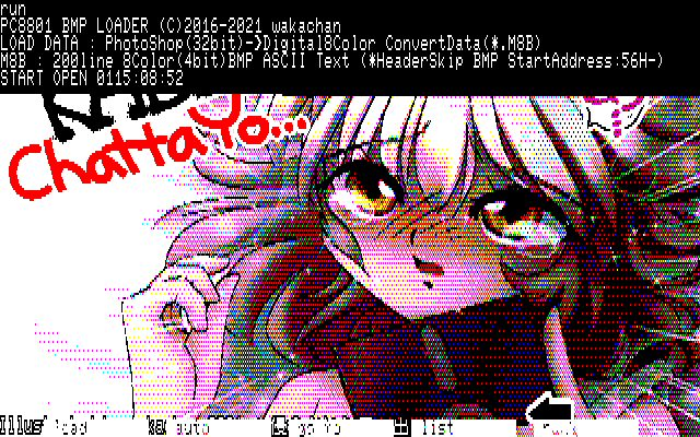 【デジタル8色アナログ16色】「侵食された思い出」PC8801展開中の画面