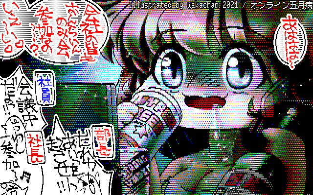 【デジタル8色アナログ16色】デジタル8色(8colors Dithering)版、16色はキツいのに、何故か8色は毎回落ち着くのは何故なんだろう?ヽ(^.^;)丿ちょっと暗めにはなってしまいましたが〜ヽ(^.^;)丿 [KTY形式][KT4形式]