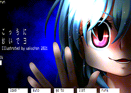 【MSX2 256色固定パレット】「こっちにおいでヨ」MSX2 SCREEN8版 [SC8形式]