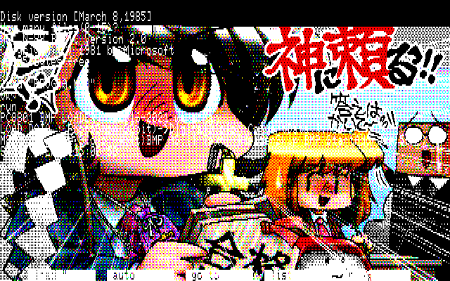 【デジタル8色アナログ16色】「みりの違いは大きい」PC8801展開中の画面