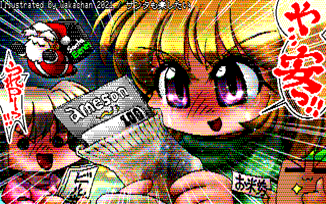 【デジタル8色アナログ16色】デジタル8色(8colors Dithering)版、と、色々盛込んでた割には640×200の8色でもなんとかなったか…(^_^;)サンタのリュックの文字も辛うじて判別出来てるみたいだし…(読み難いけどw) [KTY形式][KT4形式]