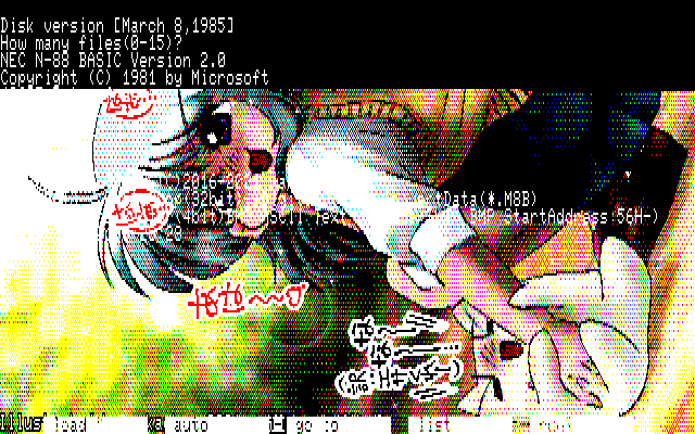 【デジタル8色アナログ16色】「道中のお楽しみ」PC8801展開中の画面