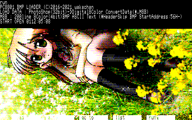 【デジタル8色アナログ16色】「或る日うたた寝」PC8801展開中の画面