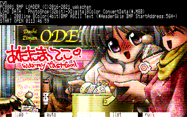 【デジタル8色アナログ16色】「冬日の下校風景」PC8801展開中の画面