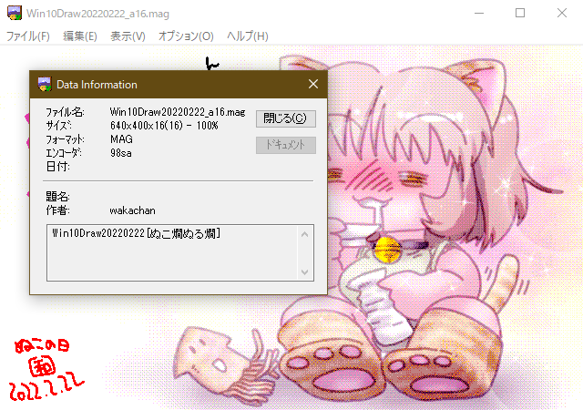 GV for Win32(GV.EXE Ver0.86)画面、うぅ…まだraytrektabで画面が狭いんだよぉ〜(だんだん慣れてきたけど…w)なお、Parallels上のWindows10はまだ未復旧…(^_^;)