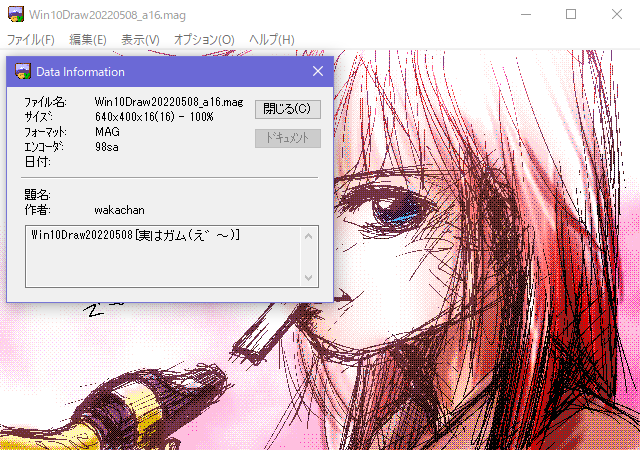 GV for Win32(GV.EXE Ver0.86)画面、実はマルペの画面キャプチャするのにパレット取得のため、GV表示は必ず毎回行なっているのです(^_^;)