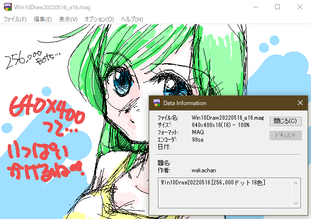 GV for Win32(GV.EXE Ver0.86)画面、フルカラー版の代わりでは無いですが、画面が寂しいのでこれも…(^_^;)