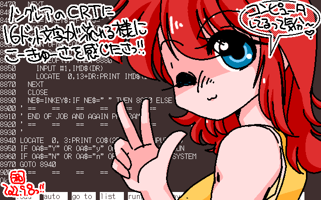 マルチペイント(MPS.EXE Ver1.01)画面、なんと今回は13色しか使って無いっ!ヽ(^.^;)丿