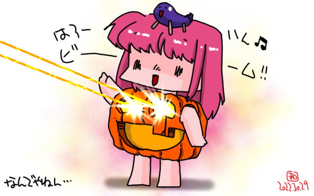 フルカラー版、ふつーなハロウィンネタも1つ描いておこうと、コスプレなので一発…で描いてたハズなのに、何故か途中で変な方向に…w