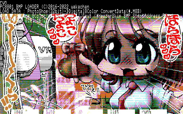 【デジタル8色アナログ16色】「ＶＲレンタインでぃっ!」PC8801展開中の画面