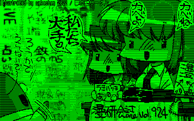 【デジタル8色アナログ16色】「夢の壁サークル」グリーンディスプレイ版