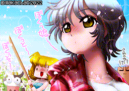 【MSX2 256色固定パレット】「爽やかなぼくっ娘」MSX2 SCREEN8版 [SC8形式]