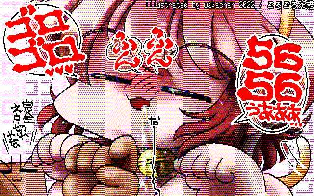 【デジタル8色アナログ16色】デジタル8色(8colors Dithering)版、8色化もPhotoShop処理で完結するのですが、表示確認はPC8801エミュで行なうので…それが昨夜は…＼(T_T)／ [KTY形式][KT4形式]