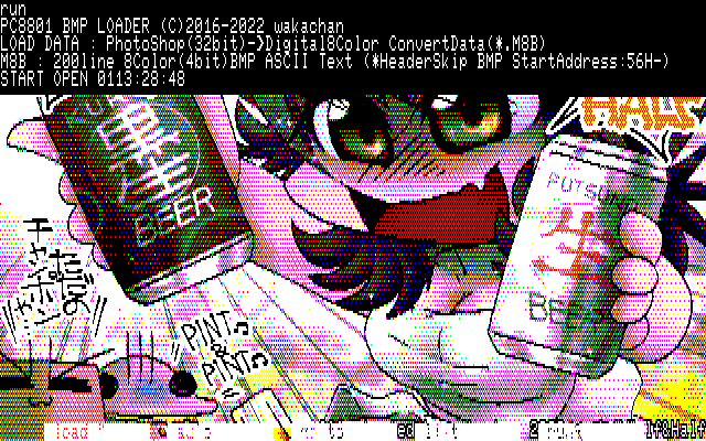 【デジタル8色アナログ16色】「春分Half&Half」PC8801展開中の画面