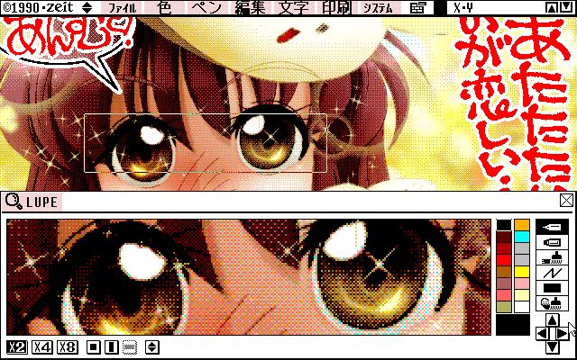 【デジタル8色アナログ16色】「あたたたいあんむ」ZIM形式、ALG形式生成のためのZ's STAFF kid98の画面