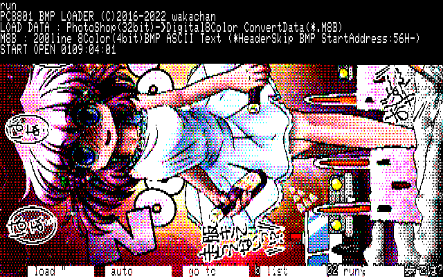 【デジタル8色アナログ16色】「ただの散歩では?」PC8801展開中の画面