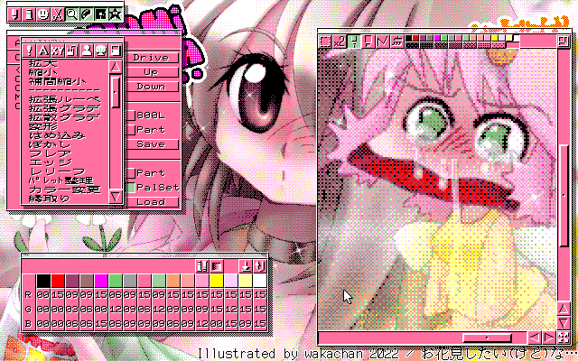 【デジタル8色アナログ16色】「お花見したい(けど)な…」MAG形式生成のためのマルチペイント(MPS.EXE Ver1.01)画面