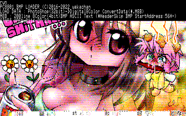 【デジタル8色アナログ16色】「お花見した(けど)な…」PC8801展開中の画面