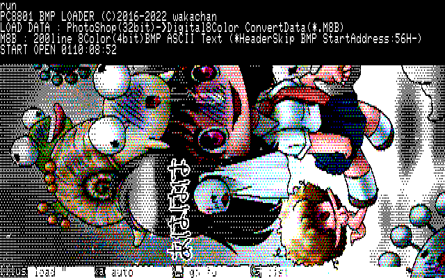 【デジタル8色アナログ16色】「憑依性季節病(末期)」PC8801展開中の画面
