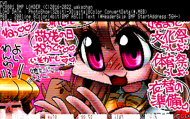 【デジタル8色アナログ16色】「9月の母も忙しい」PC8801展開中の画面