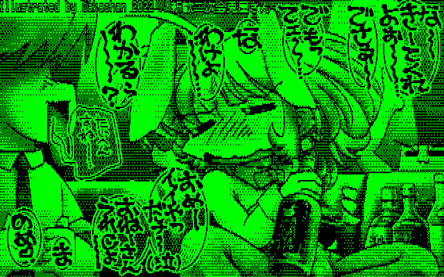 【デジタル8色アナログ16色】「新歓二次会兎屋さん」グリーンディスプレイ版