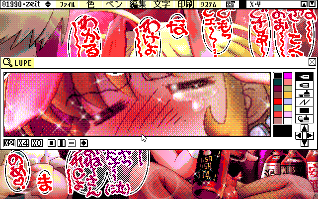 【デジタル8色アナログ16色】「新歓二次会兎屋さん」ZIM形式、ALG形式生成のためのZ's STAFF kid98の画面