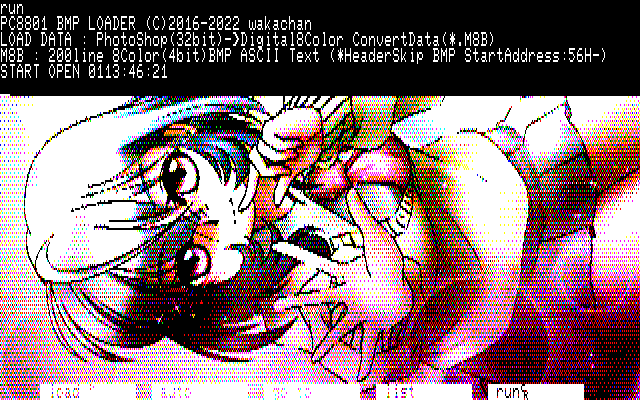 【デジタル8色アナログ16色】「そこに誰か居た…」PC8801展開中の画面