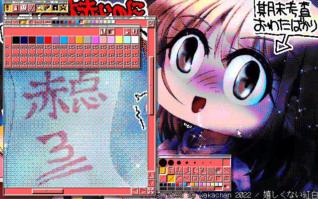 【デジタル8色アナログ16色】「嬉しくない紅白」MAG形式生成のためのマルチペイント(MPS.EXE Ver1.01)画面