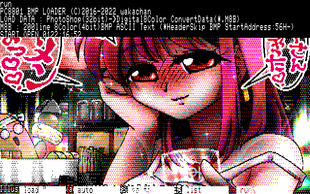 【デジタル8色アナログ16色】「おねえさんのお誘い」PC8801展開中の画面